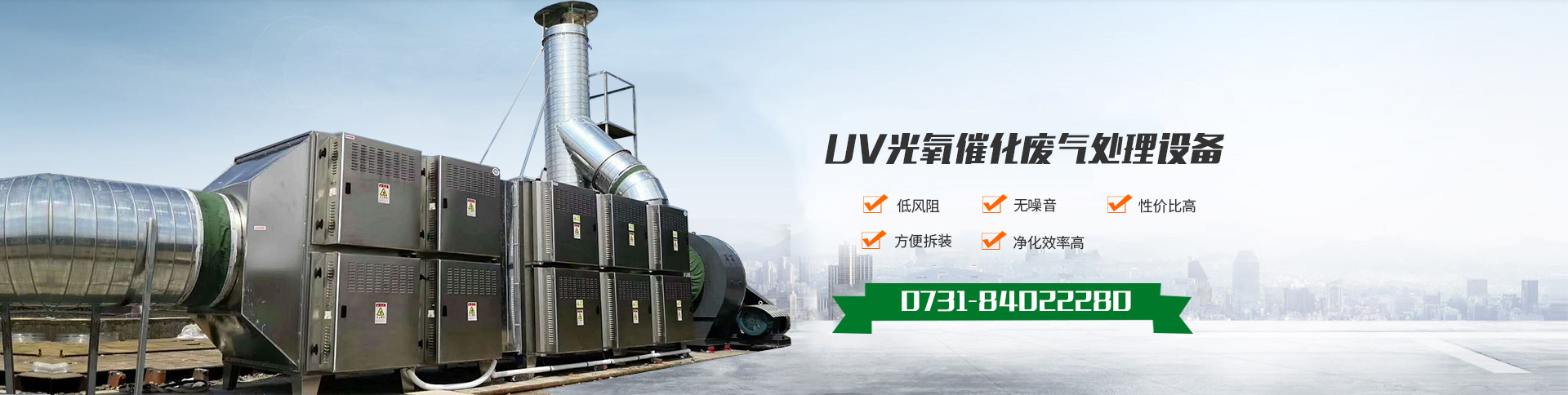 湖南广吉环保设备有限公司_湖南广吉环保设备有限公司|环保公司