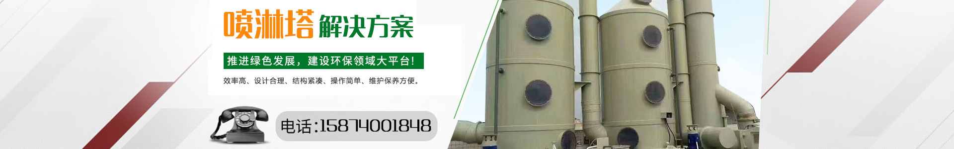 湖南广吉环保设备有限公司_湖南广吉环保设备有限公司|环保公司